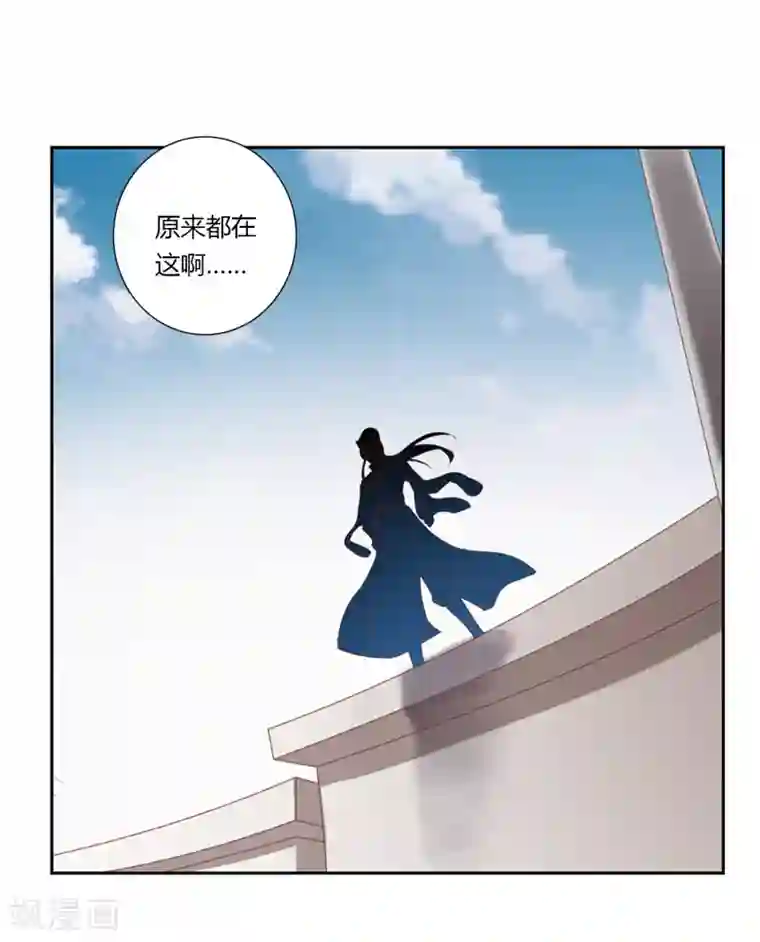 沉舟录最终话