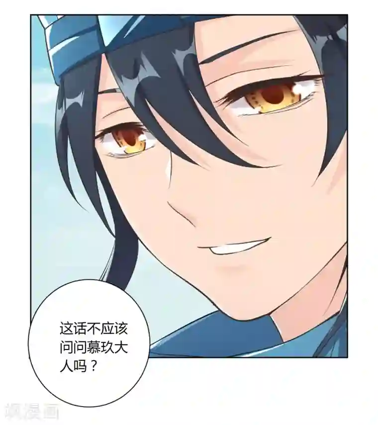 沉舟录最终话
