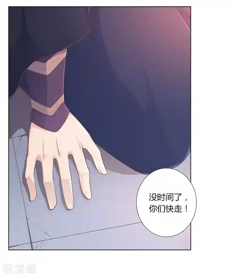 沉舟录最终话