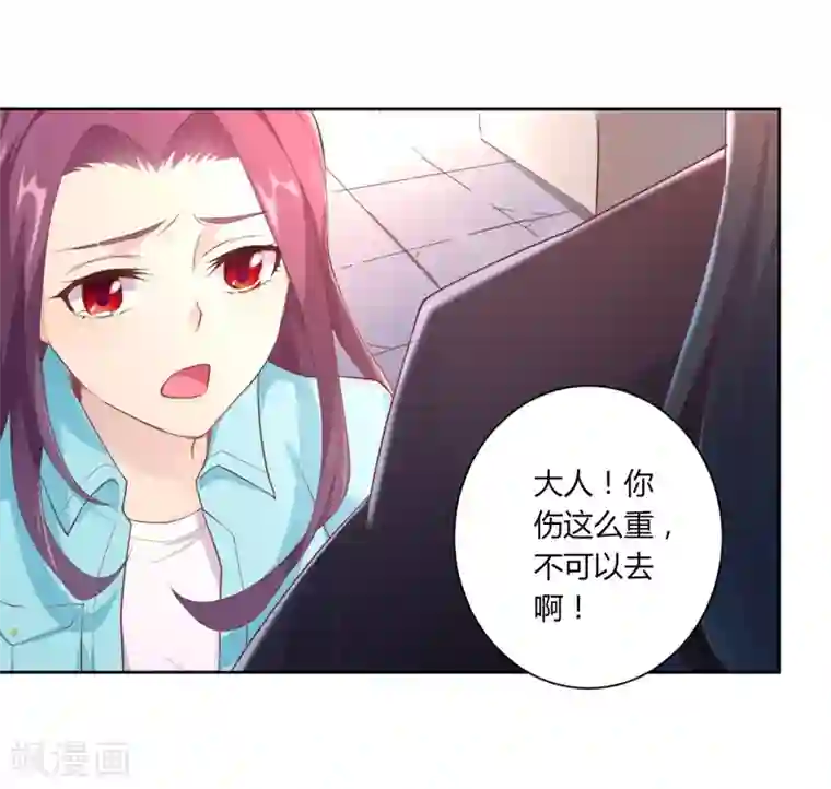 沉舟录最终话