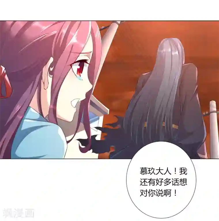 沉舟录最终话