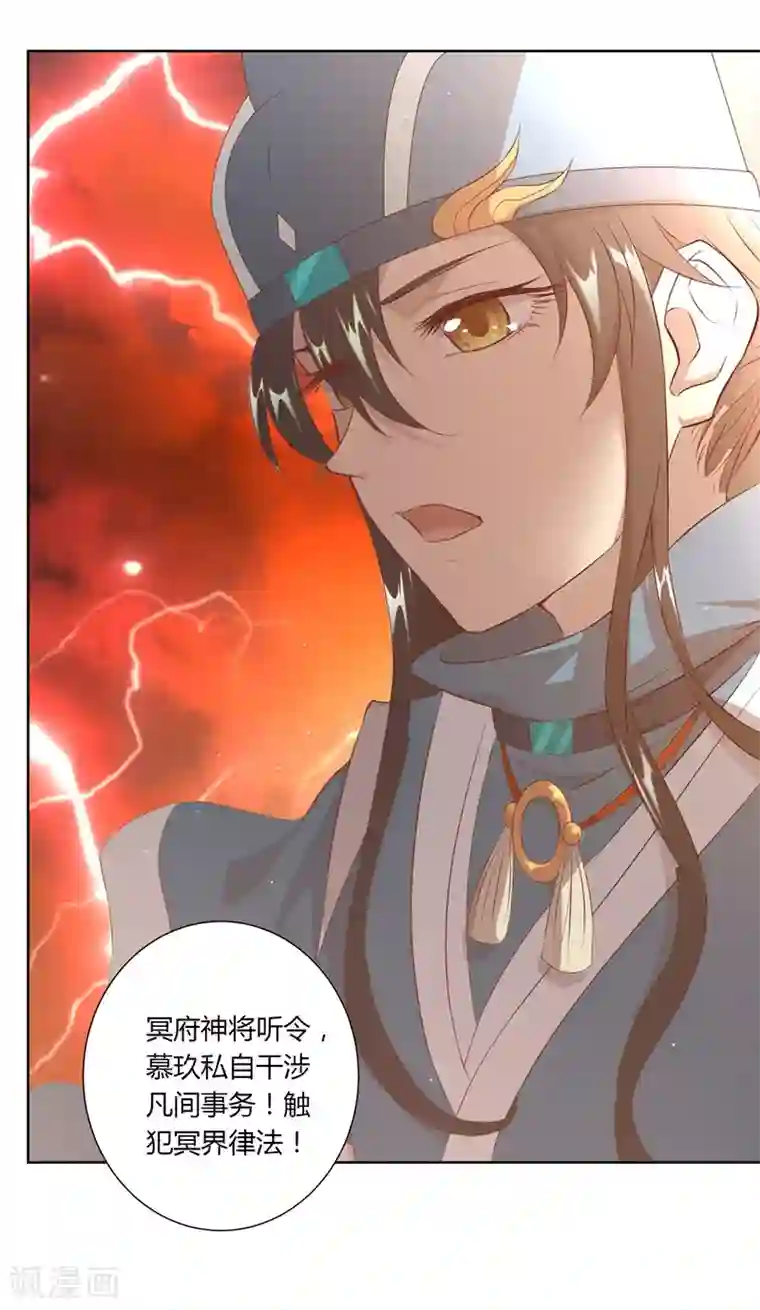 沉舟录最终话