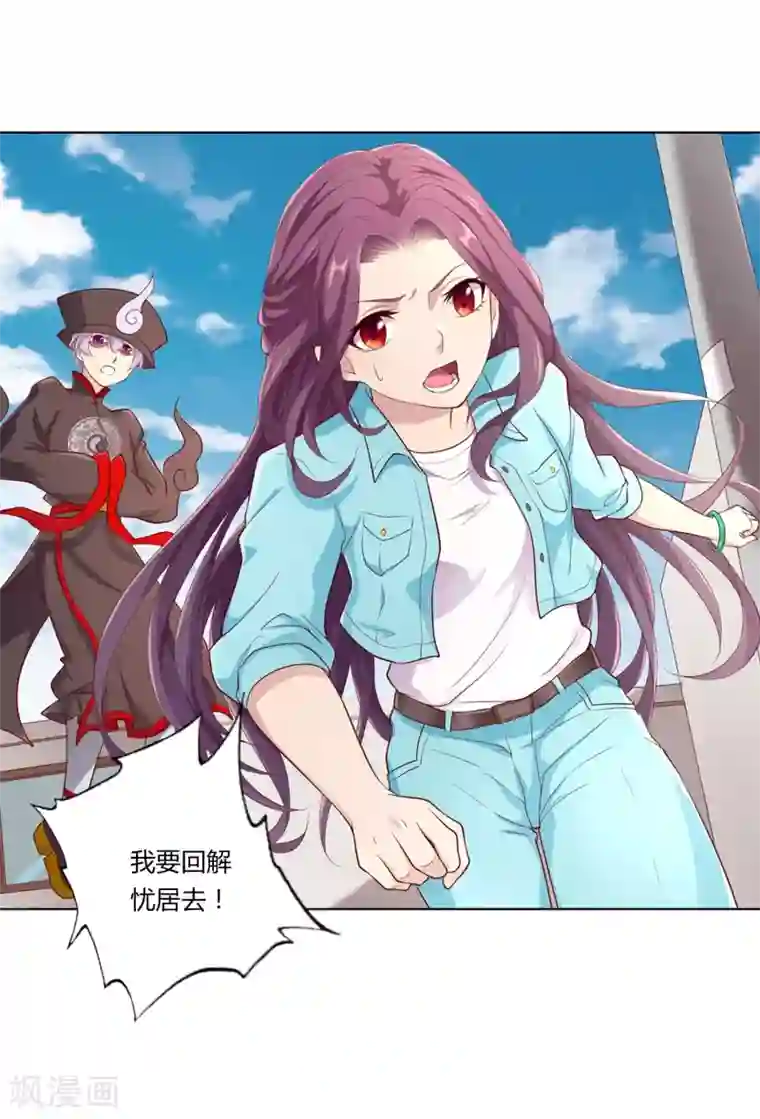 沉舟录最终话