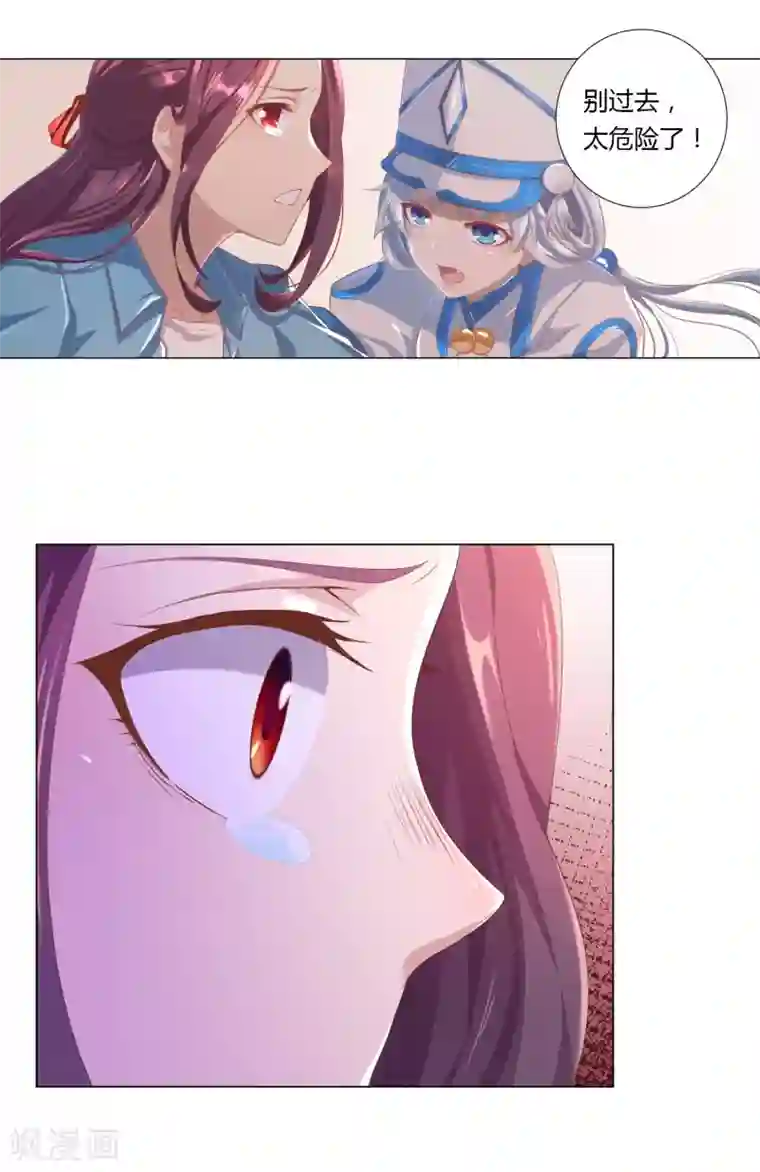 沉舟录最终话