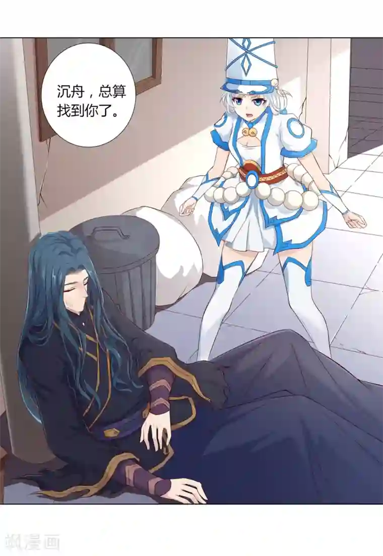 沉舟录最终话