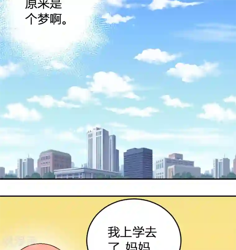 吸血鬼邻居第1话 隔壁的新邻居
