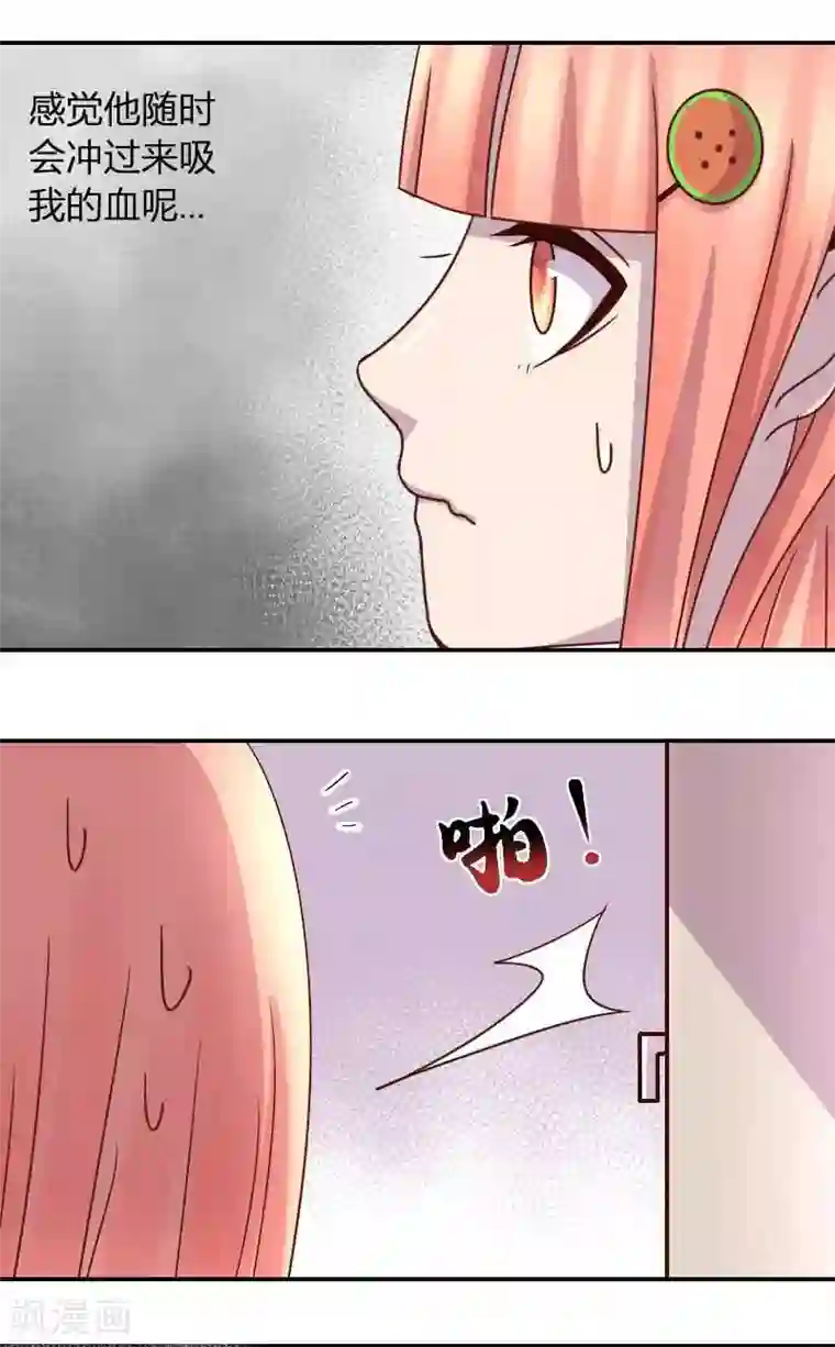 蛇夫不可以第2话 受伤的少年