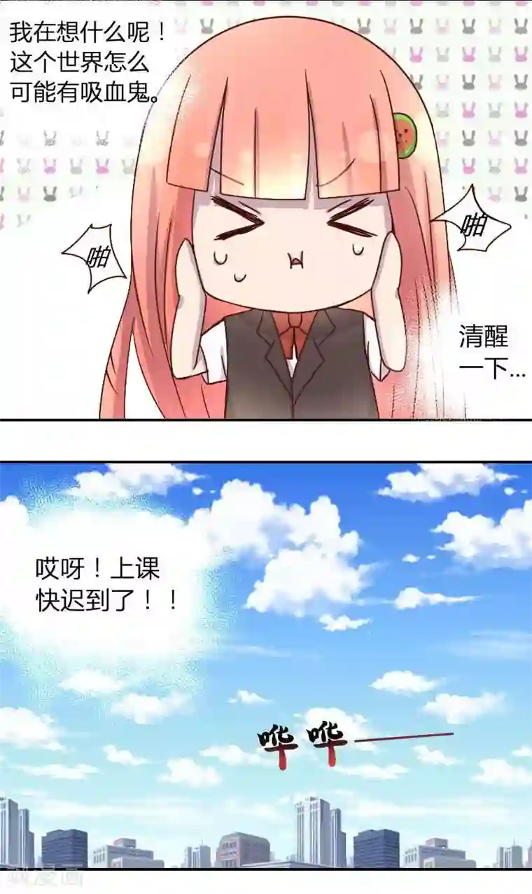 蛇夫不可以第2话 受伤的少年