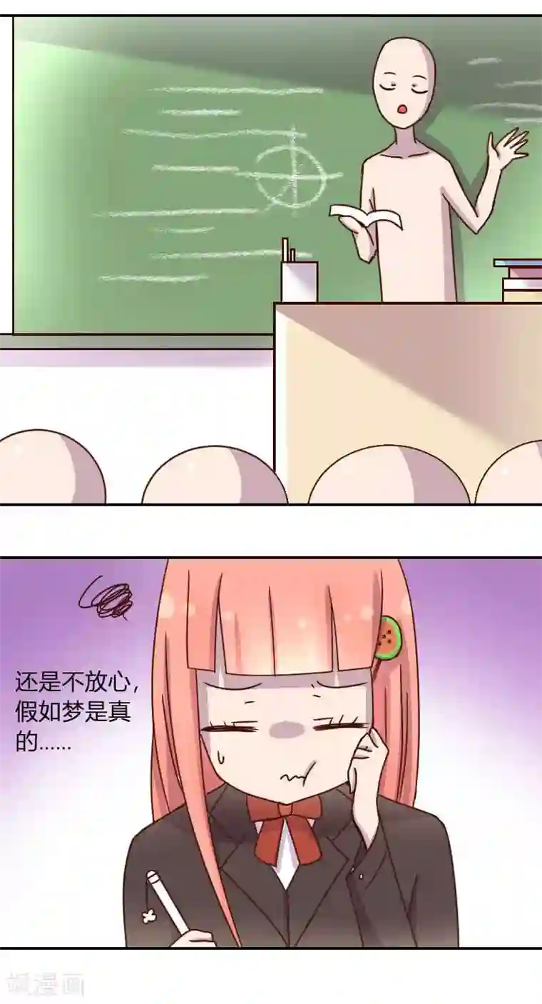 蛇夫不可以第2话 受伤的少年