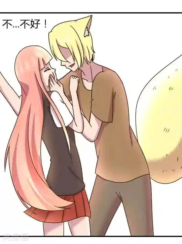 吸血鬼邻居第3话 脖子被咬住了