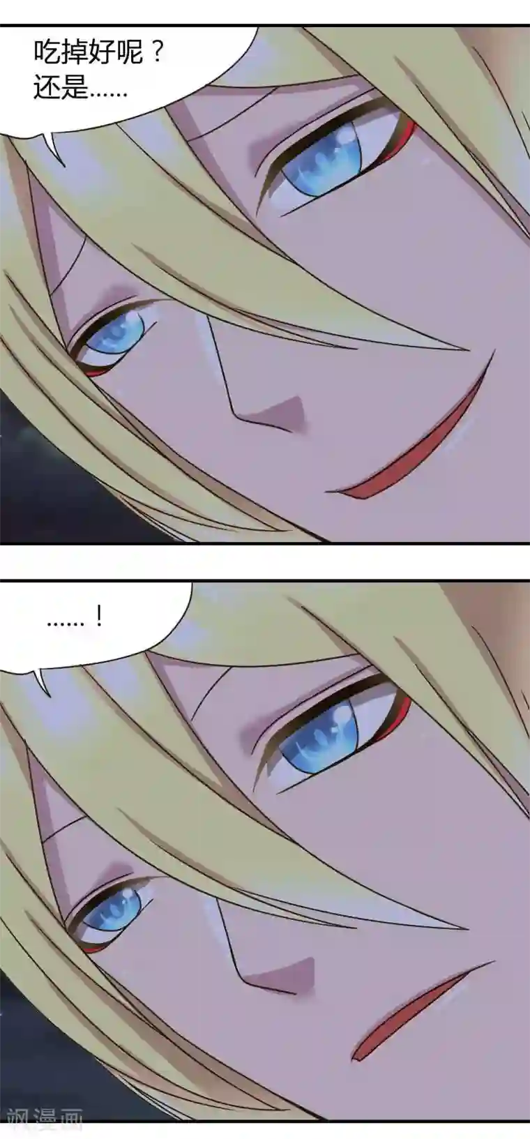 吸血鬼邻居第3话 脖子被咬住了