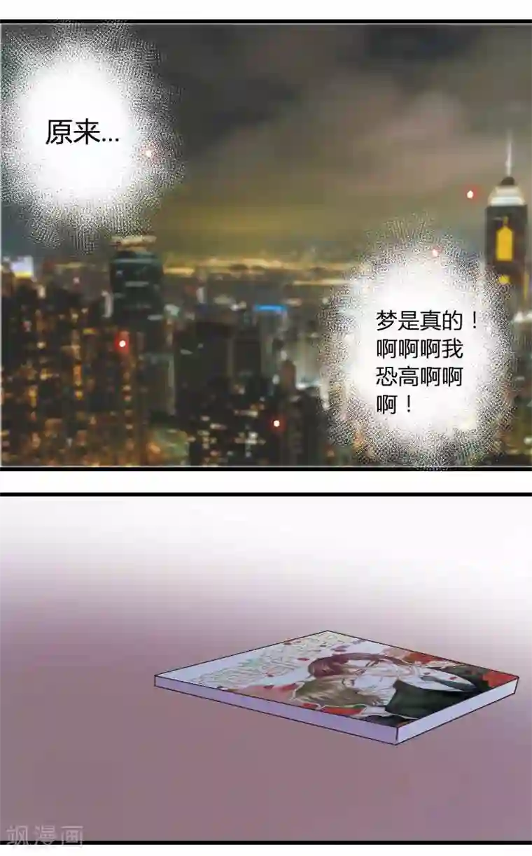 吸血鬼邻居第4话 小哥哥带你飞