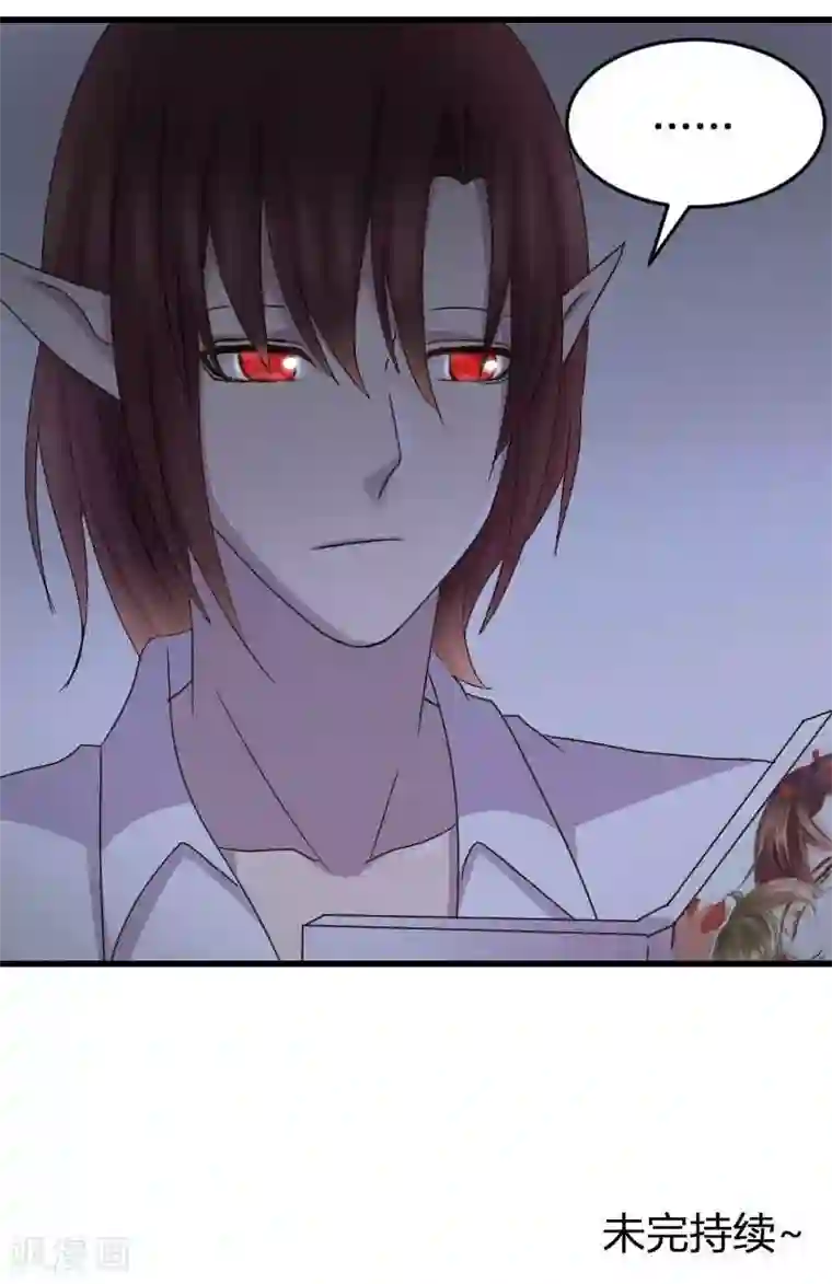 吸血鬼邻居第4话 小哥哥带你飞