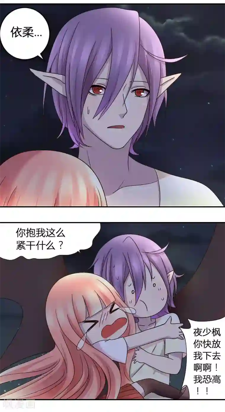 吸血鬼邻居第5话 神秘的吸血鬼兄弟