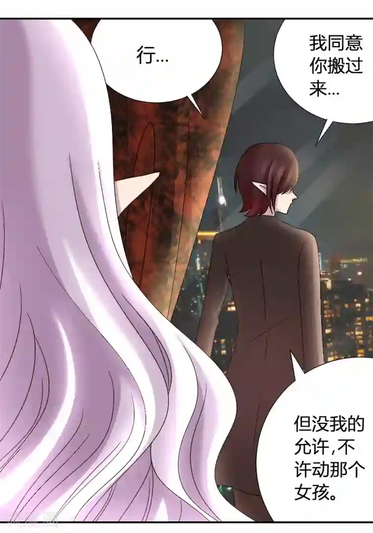 吸血鬼邻居第5话 神秘的吸血鬼兄弟