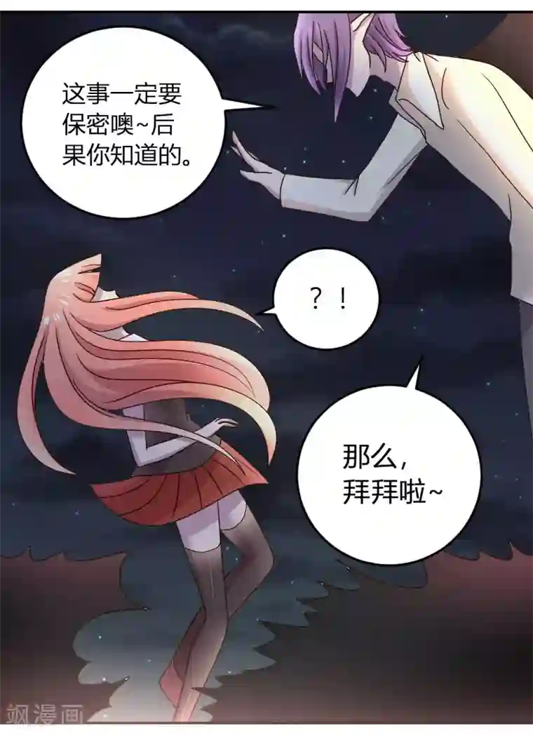 吸血鬼邻居第5话 神秘的吸血鬼兄弟