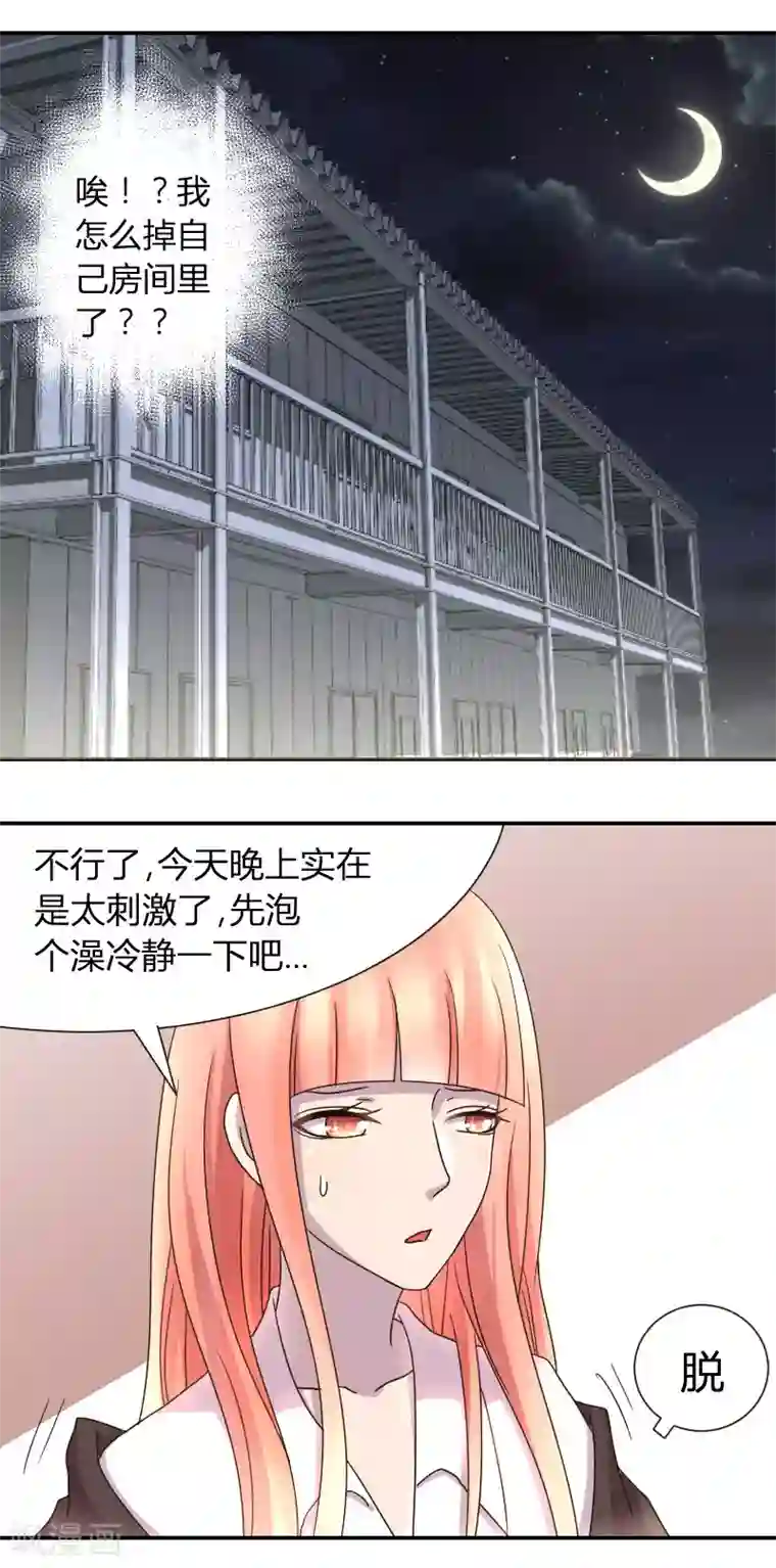 吸血鬼邻居第5话 神秘的吸血鬼兄弟
