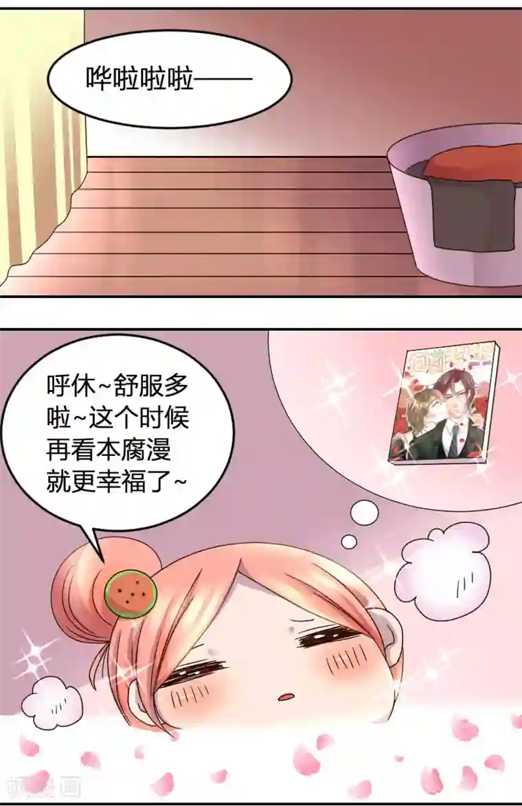 吸血鬼邻居第5话 神秘的吸血鬼兄弟