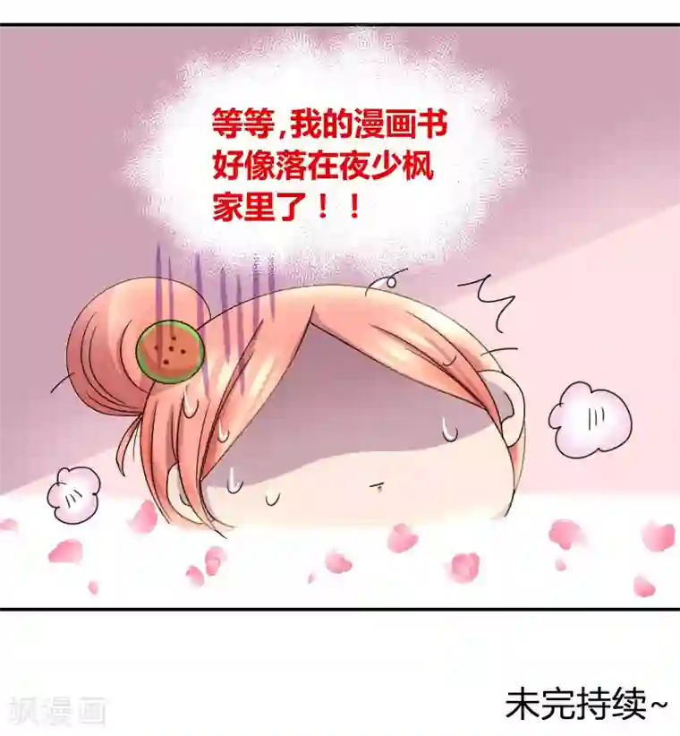 吸血鬼邻居第5话 神秘的吸血鬼兄弟