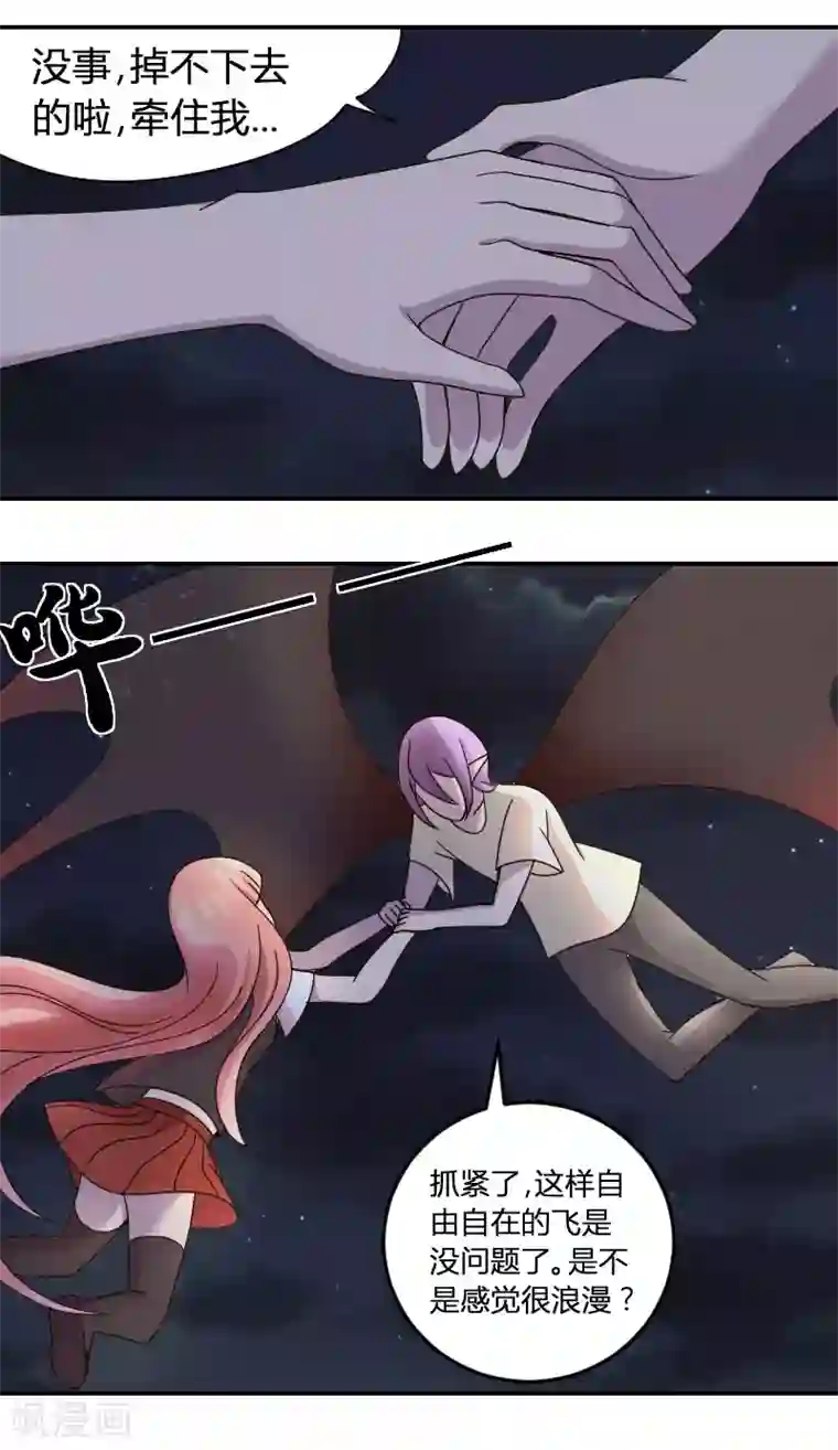 吸血鬼邻居第5话 神秘的吸血鬼兄弟