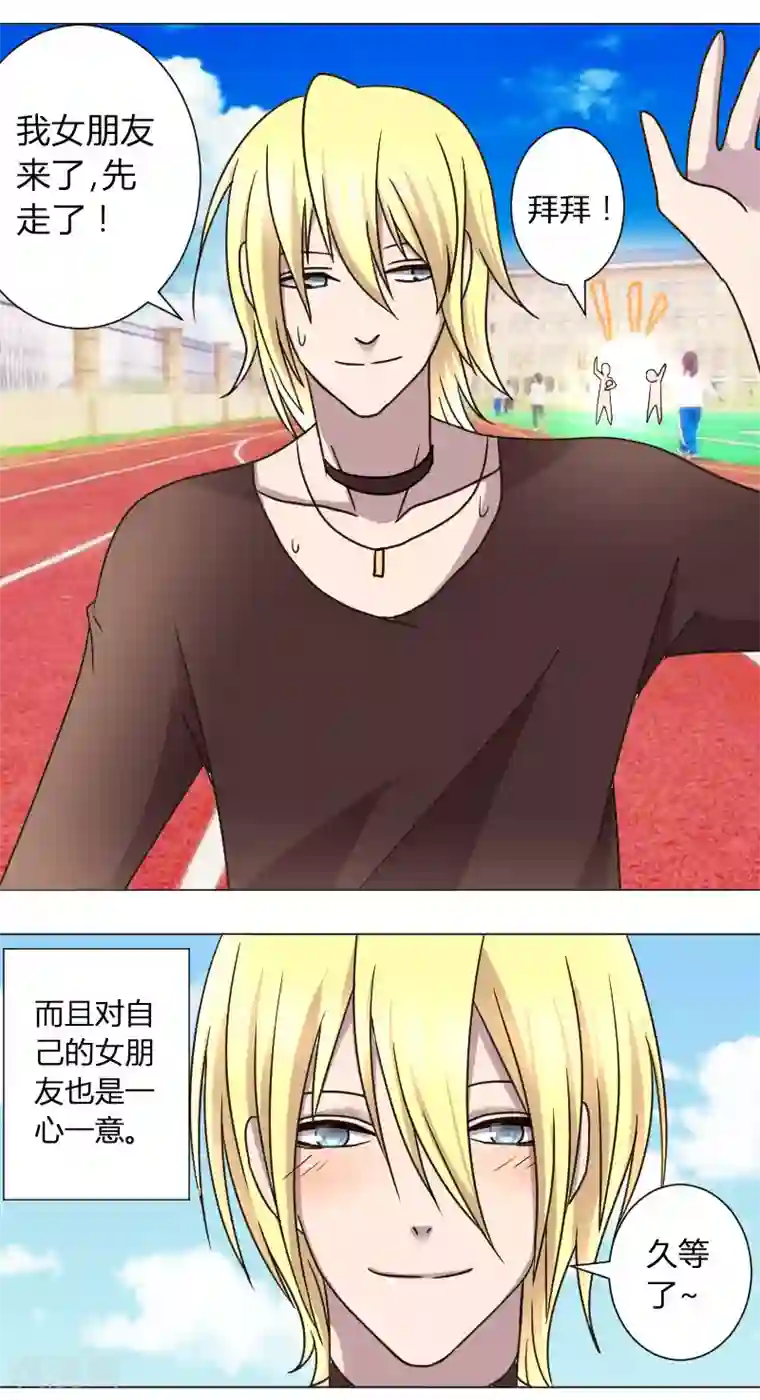 吸血鬼邻居番外1 小学生女友