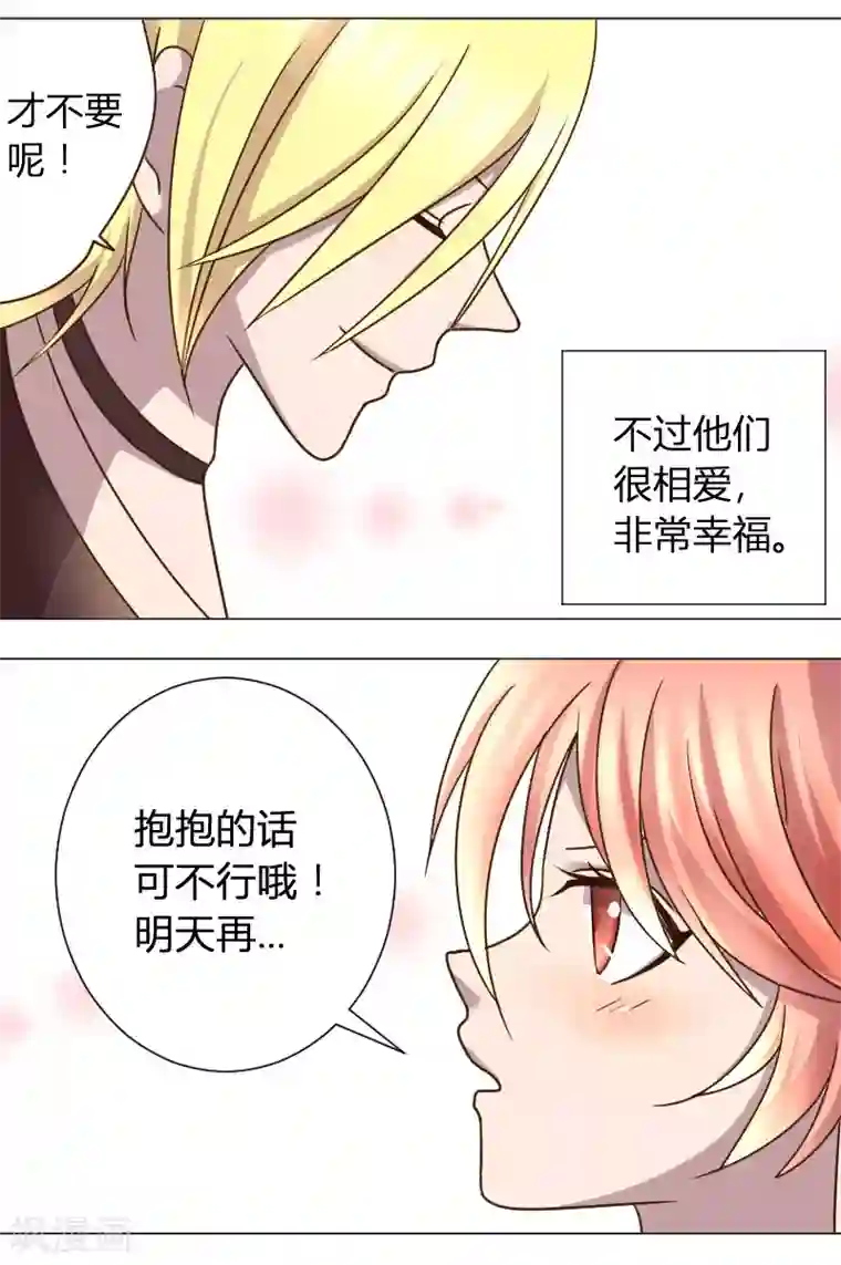 吸血鬼邻居番外1 小学生女友