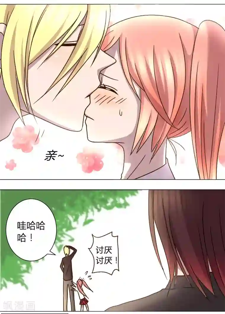 吸血鬼邻居番外1 小学生女友