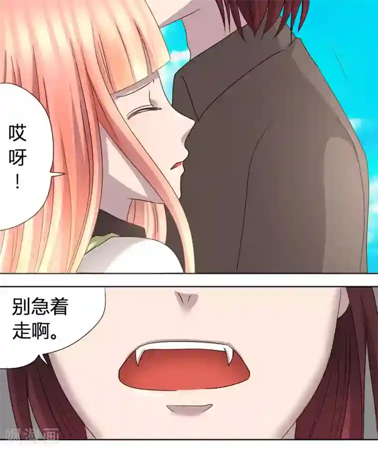 吸血鬼邻居第6话 你有男朋友吗