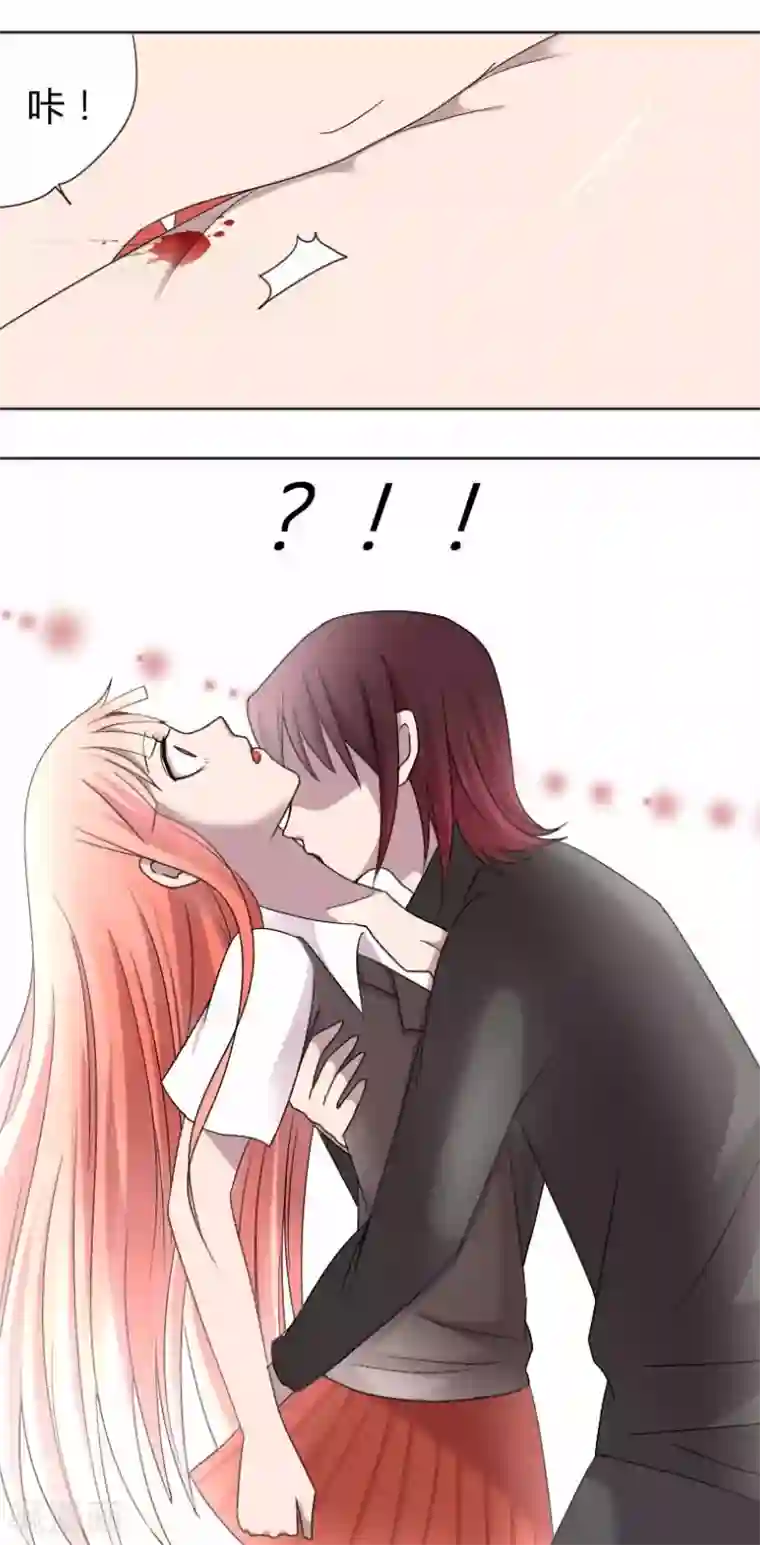 吸血鬼邻居第7话 校草学长求交往