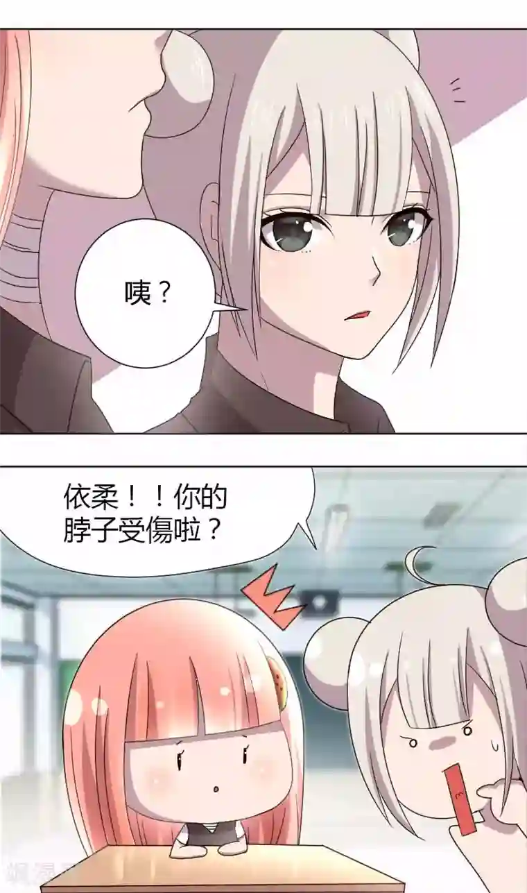 吸血鬼邻居第7话 校草学长求交往