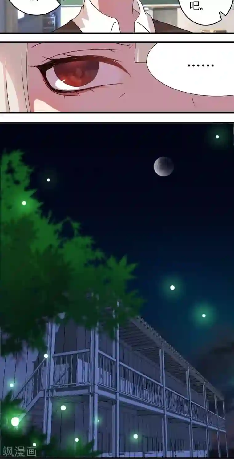 吸血鬼邻居第8话 被当成人肉抱枕