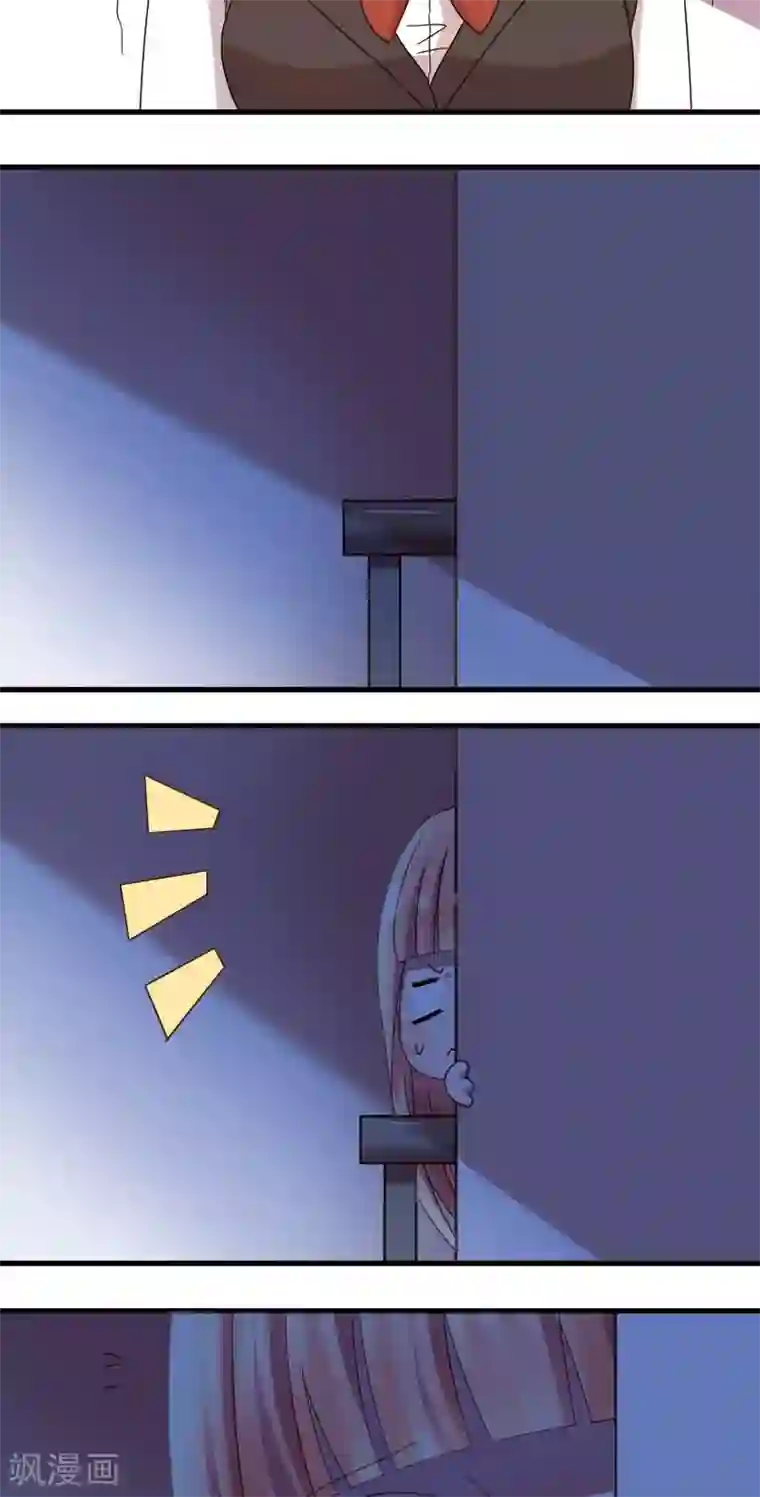 吸血鬼邻居第8话 被当成人肉抱枕