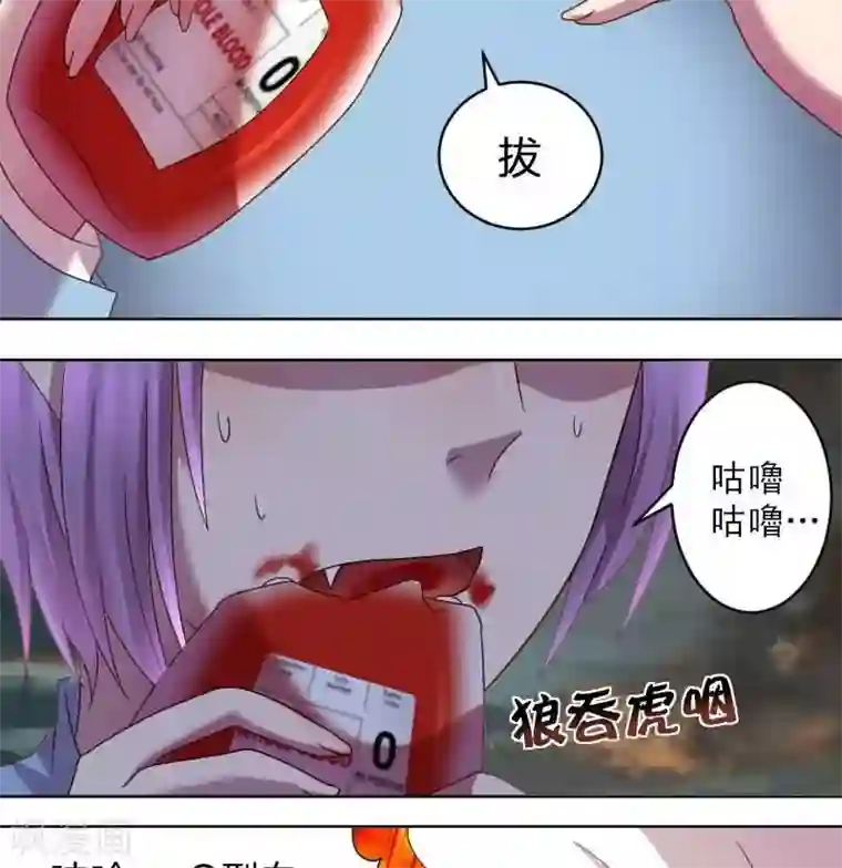 吸血鬼邻居第9话 我的初吻被夺走了