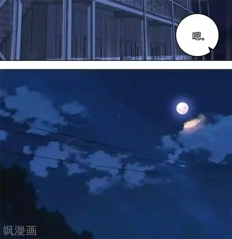 吸血鬼邻居第9话 我的初吻被夺走了