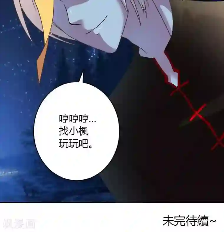 吸血鬼邻居第9话 我的初吻被夺走了