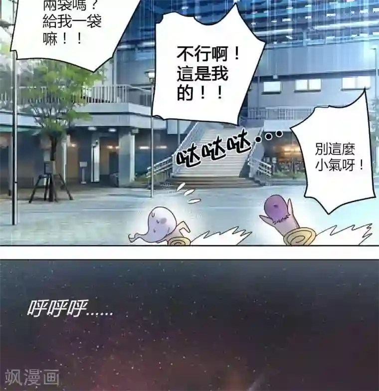 吸血鬼邻居第9话 我的初吻被夺走了