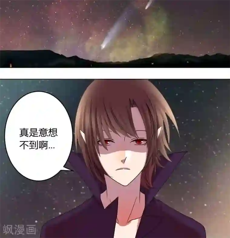 吸血鬼邻居第9话 我的初吻被夺走了