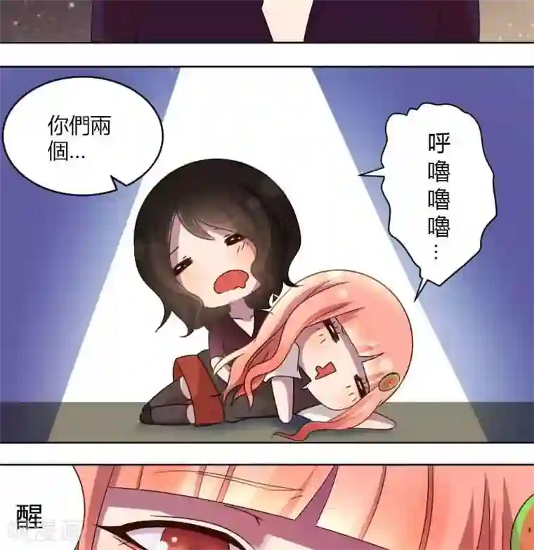 吸血鬼邻居第9话 我的初吻被夺走了