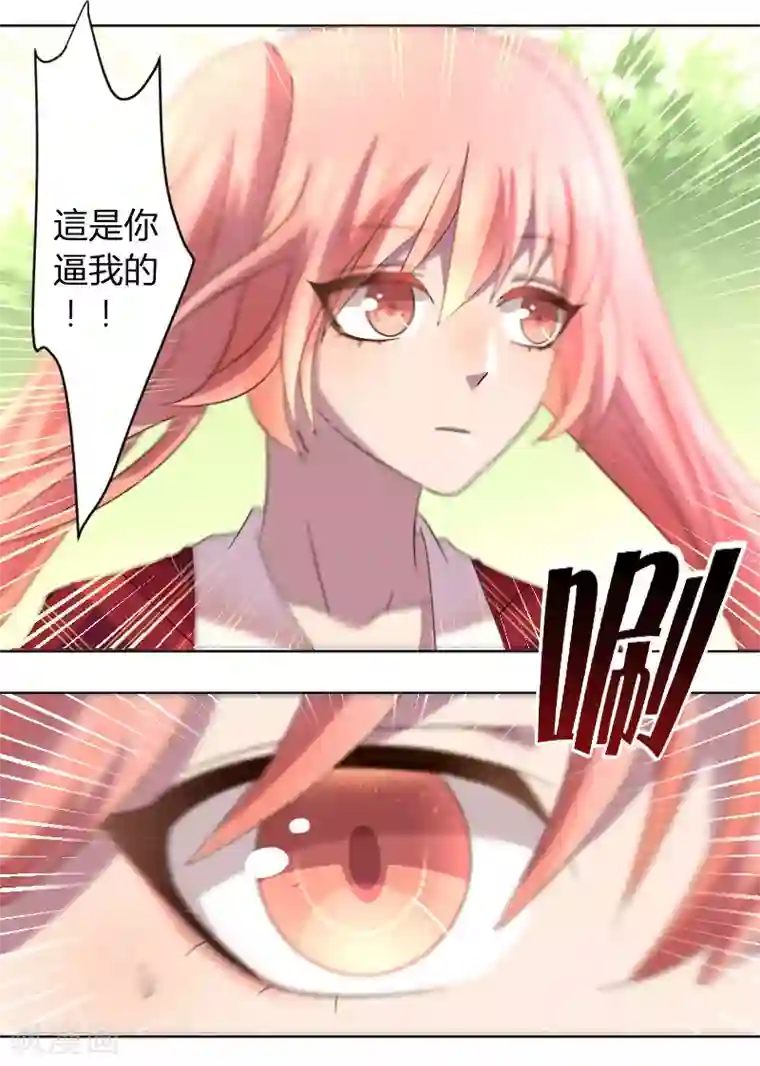 吸血鬼邻居第10话 最爱的腐漫