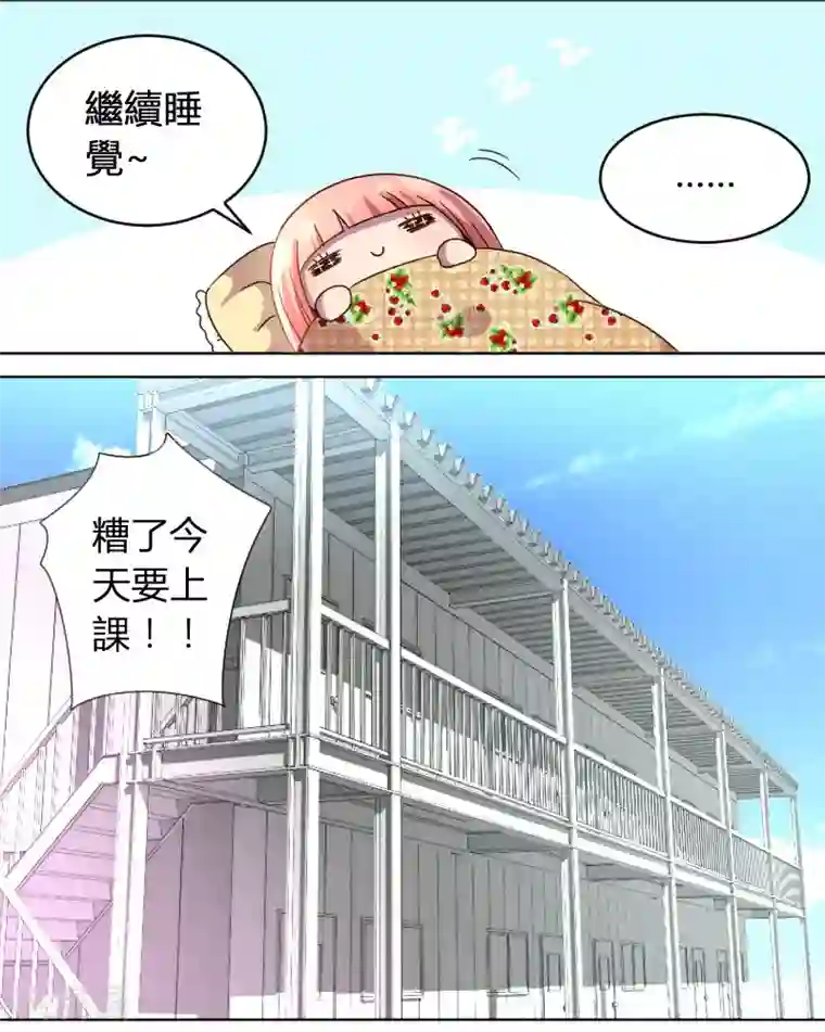 吸血鬼邻居第10话 最爱的腐漫