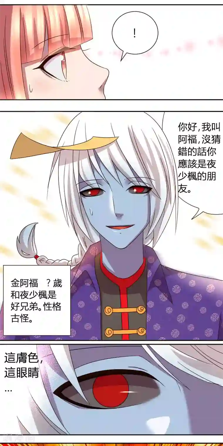 吸血鬼邻居第12话 小受僵尸阿福