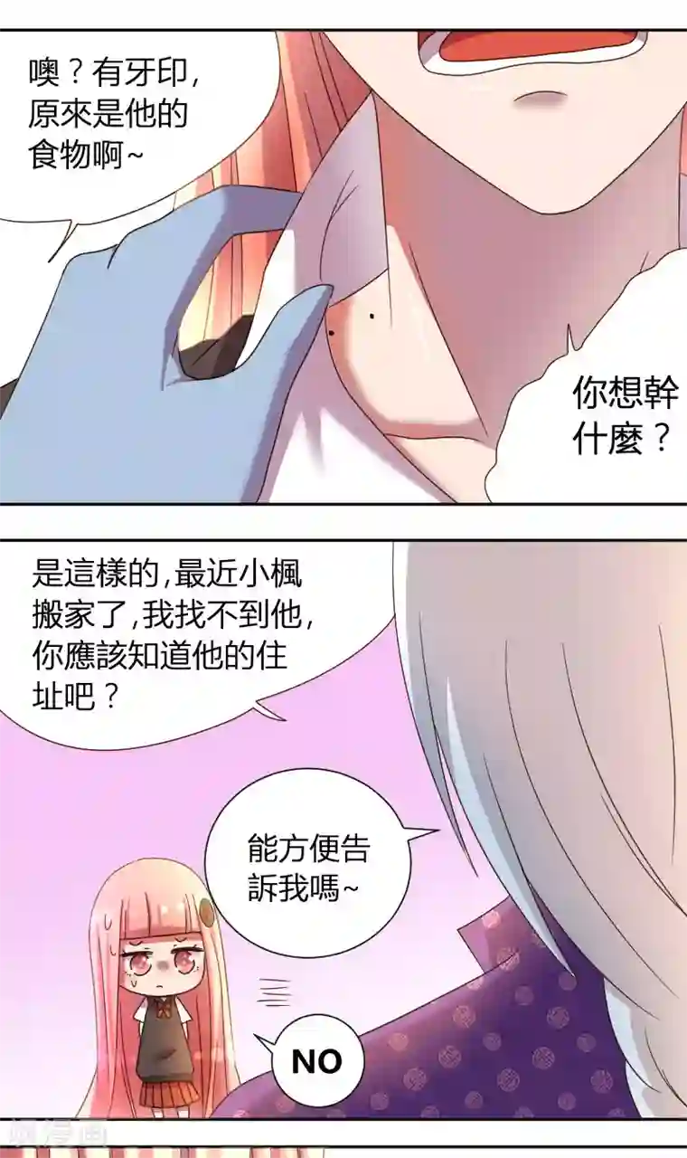 吸血鬼邻居第12话 小受僵尸阿福