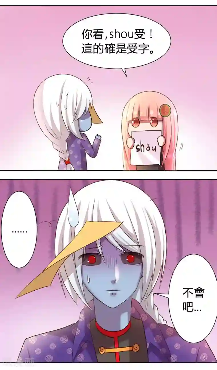 吸血鬼邻居第13话 麻麻我要回家