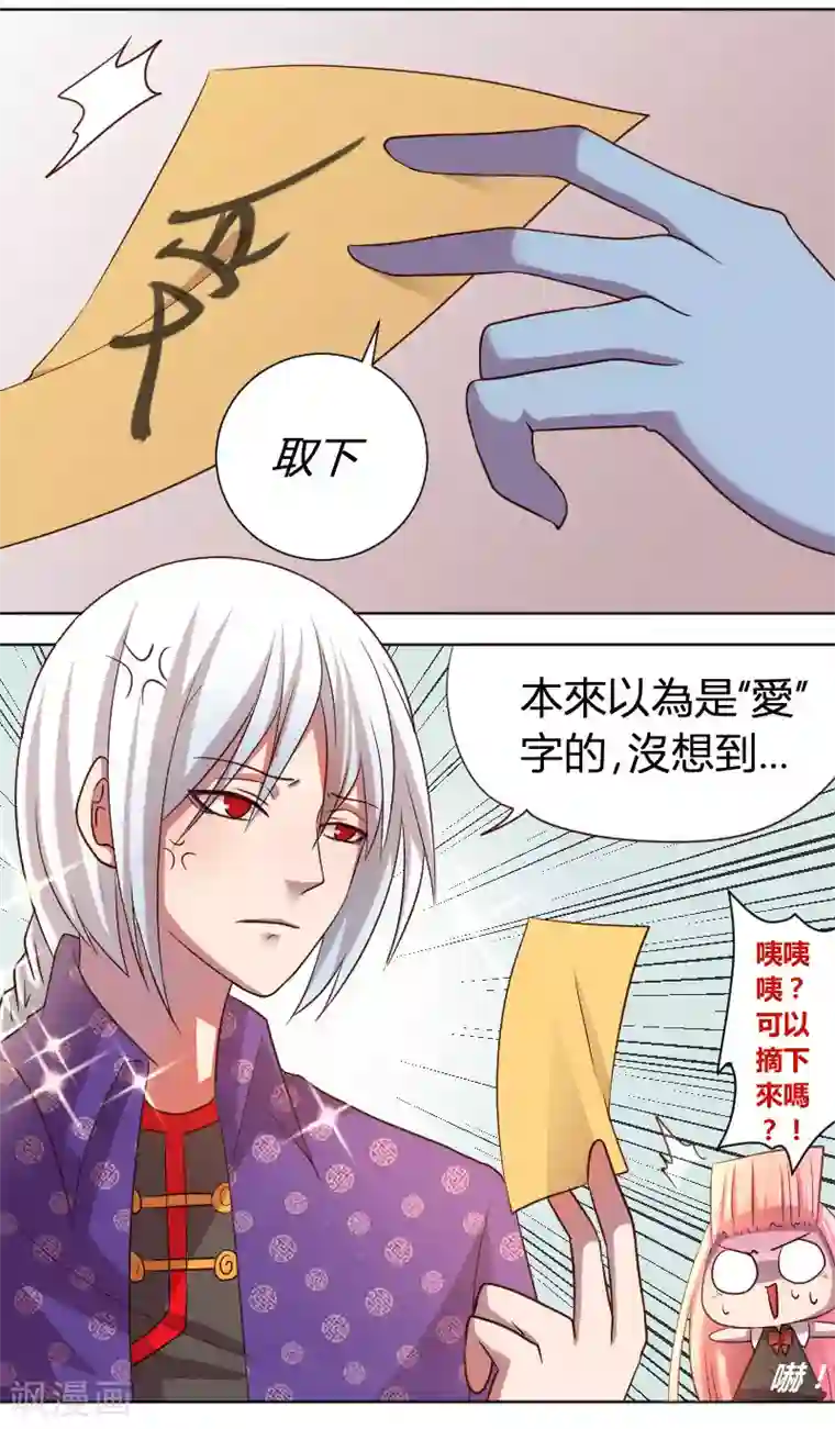 吸血鬼邻居第13话 麻麻我要回家