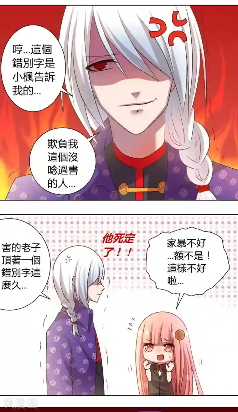 吸血鬼邻居第13话 麻麻我要回家