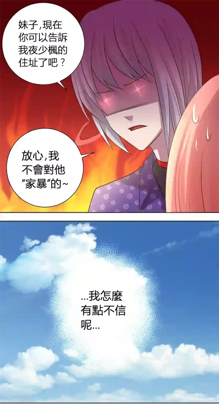 吸血鬼邻居第13话 麻麻我要回家