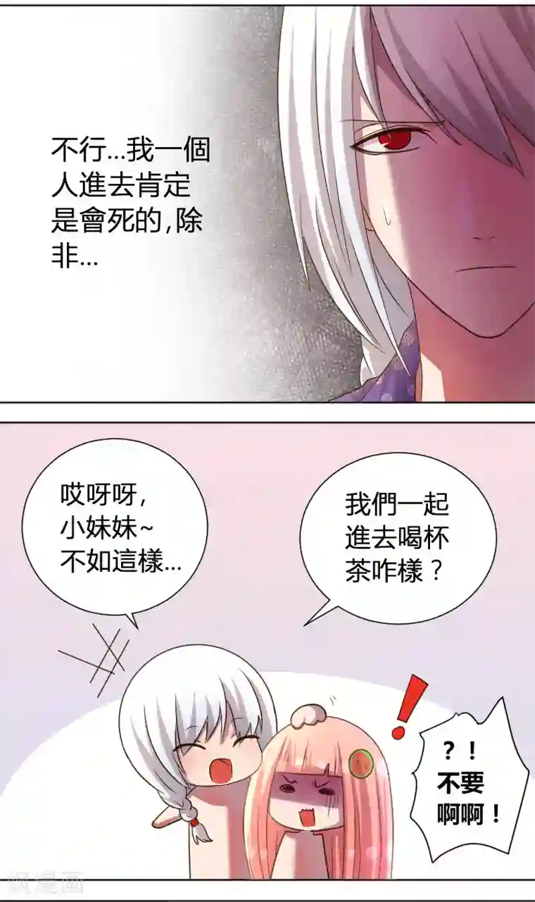 吸血鬼邻居第13话 麻麻我要回家