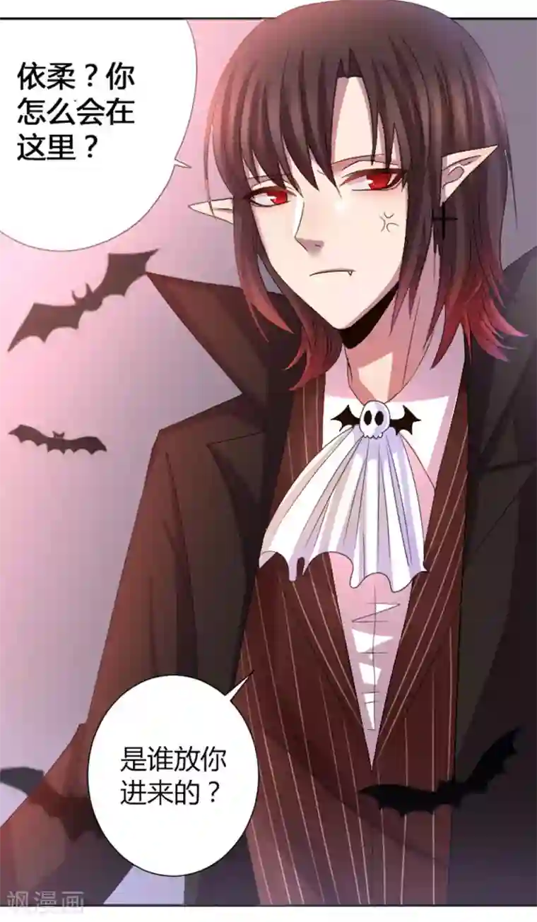 吸血鬼邻居第14话 手不要碰那里