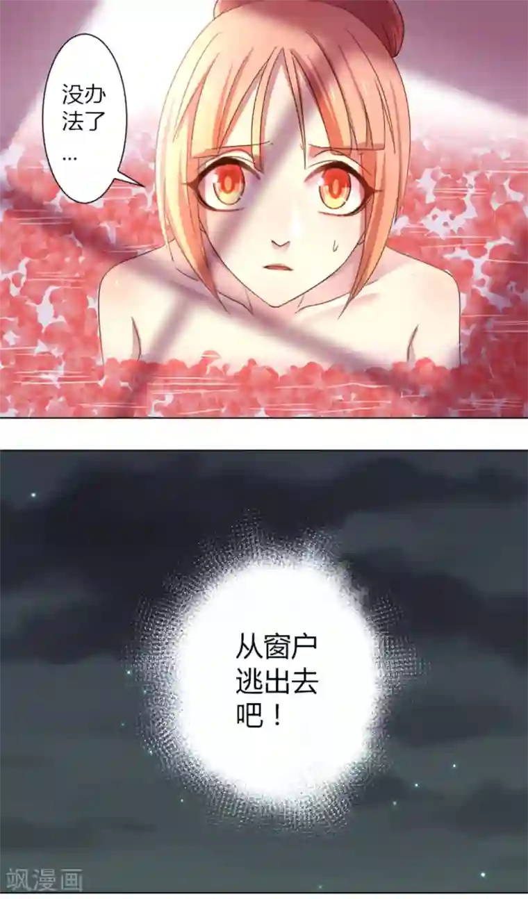 吸血鬼邻居第15话 地址被发现了