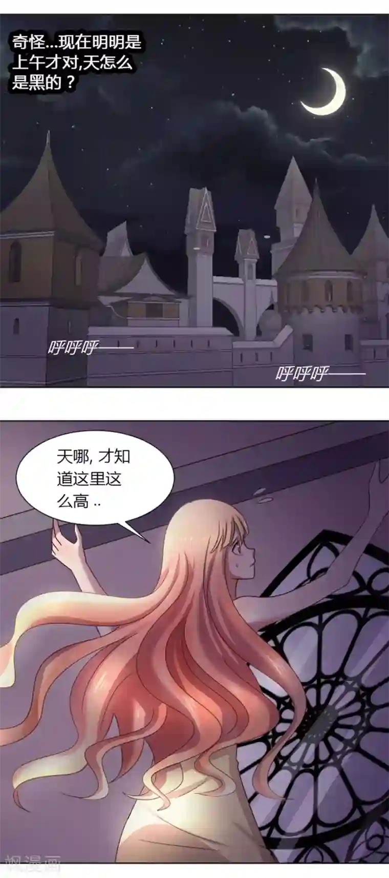 吸血鬼邻居第15话 地址被发现了